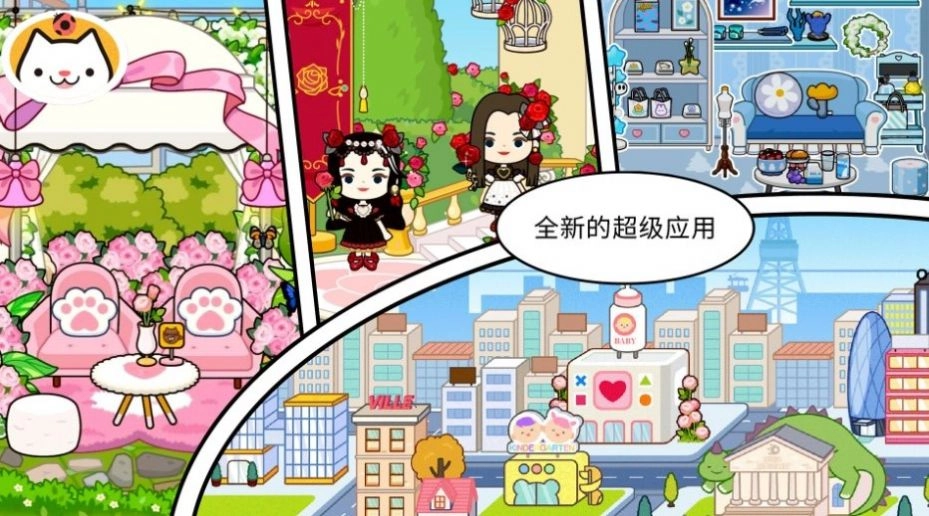 托米小镇三丽鸥假期手机版图1