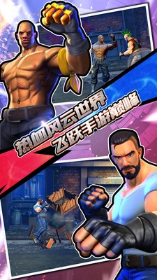 热血无双格斗王者(2)