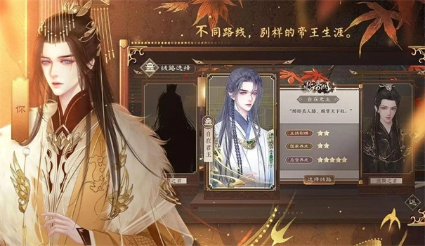 临帝阙游戏完整版最新版截图2