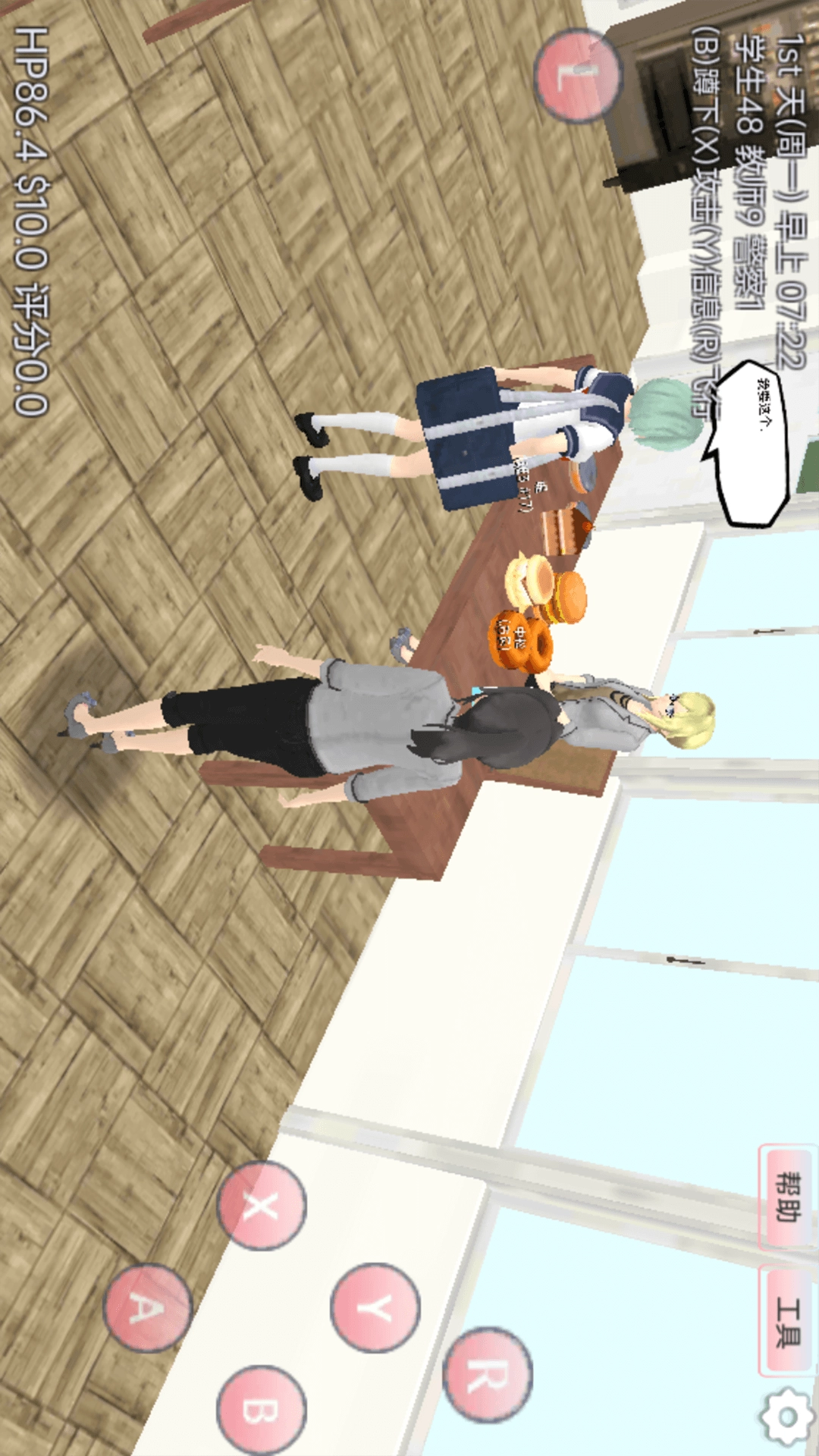 梦幻樱花少女模拟(2)