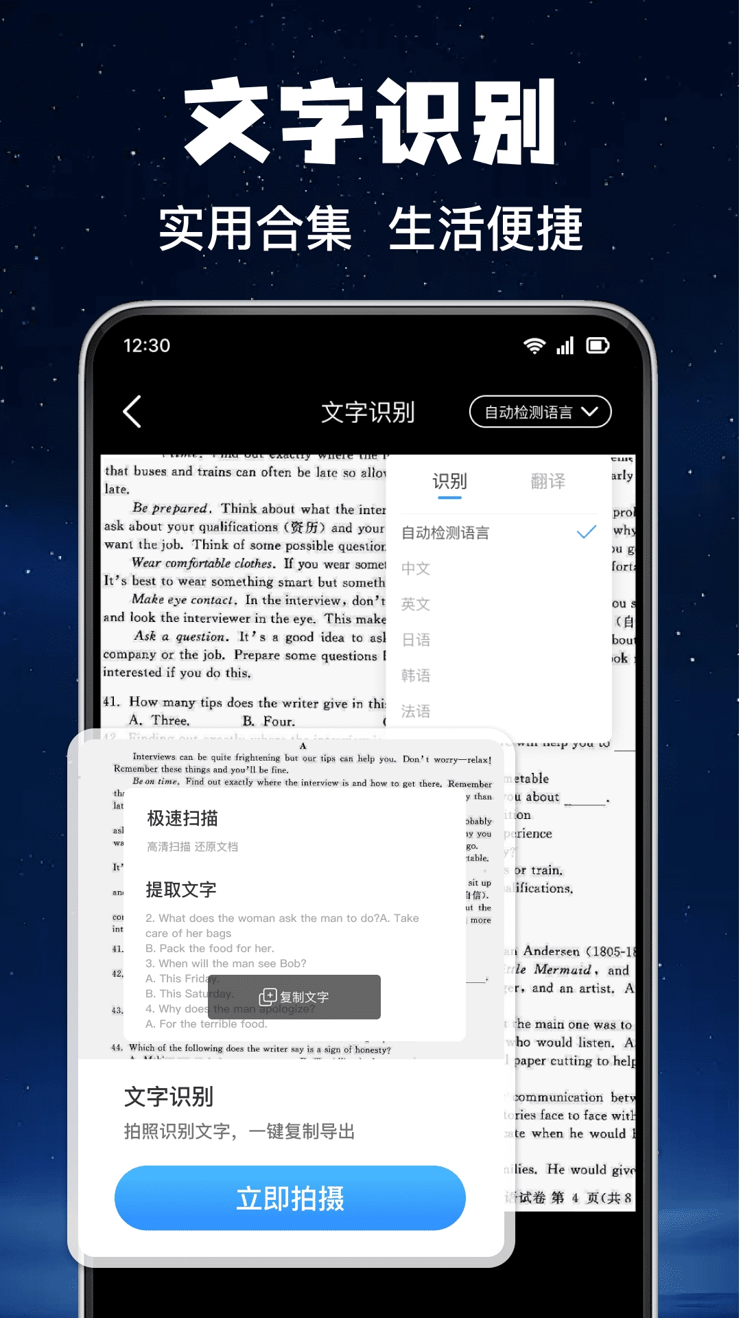 掌上明放大镜