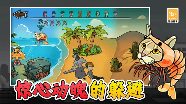 摸鱼躺平之王图3