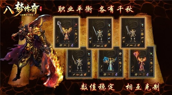 八梦传奇