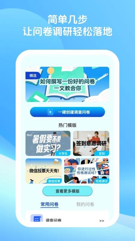 优卷多多