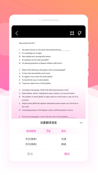 加号手机放大镜图2