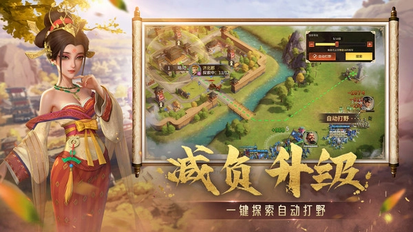 偃武图2