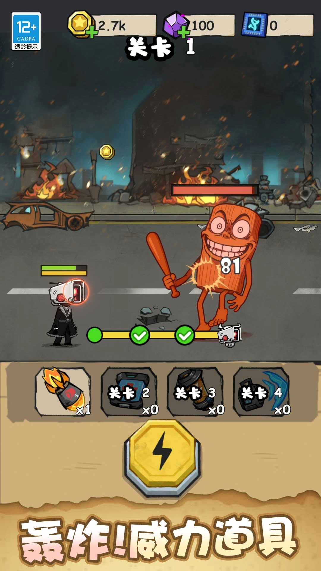 山海经大作战图1