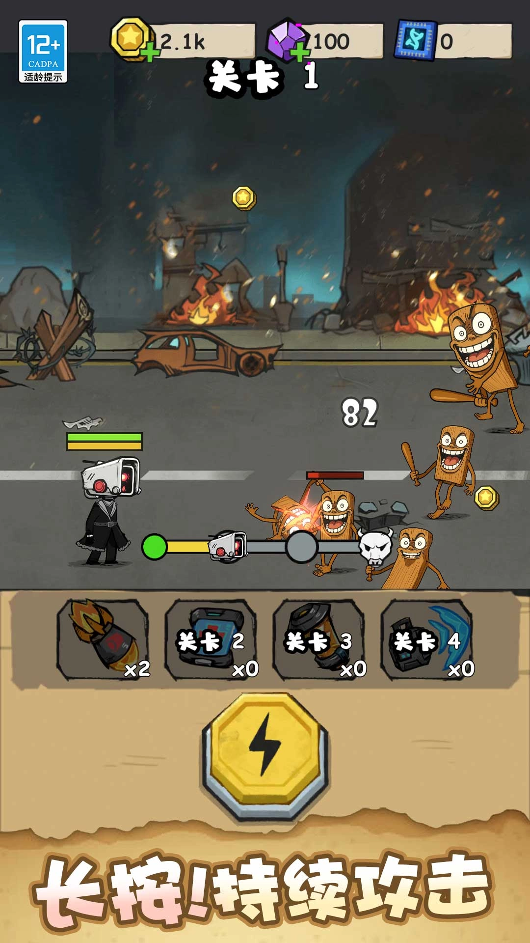 山海经大作战图2