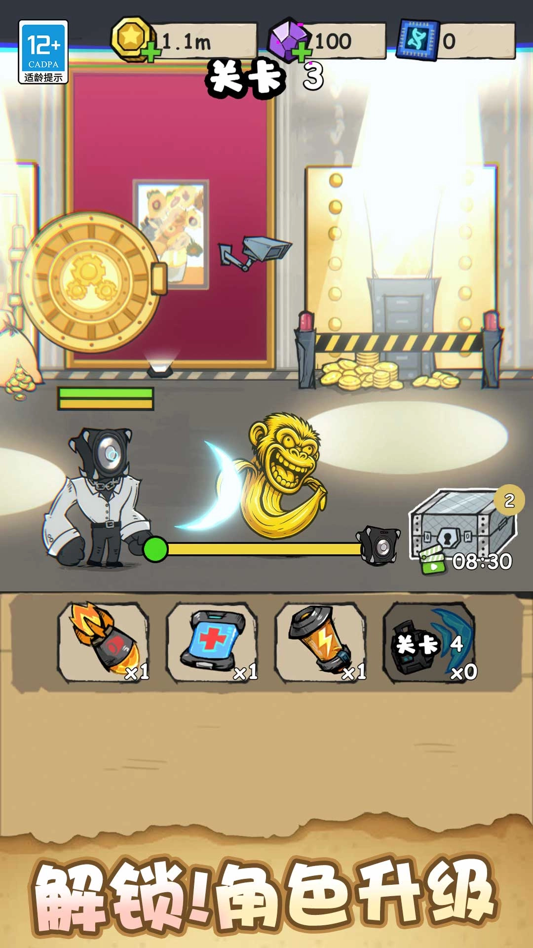 山海经大作战图3