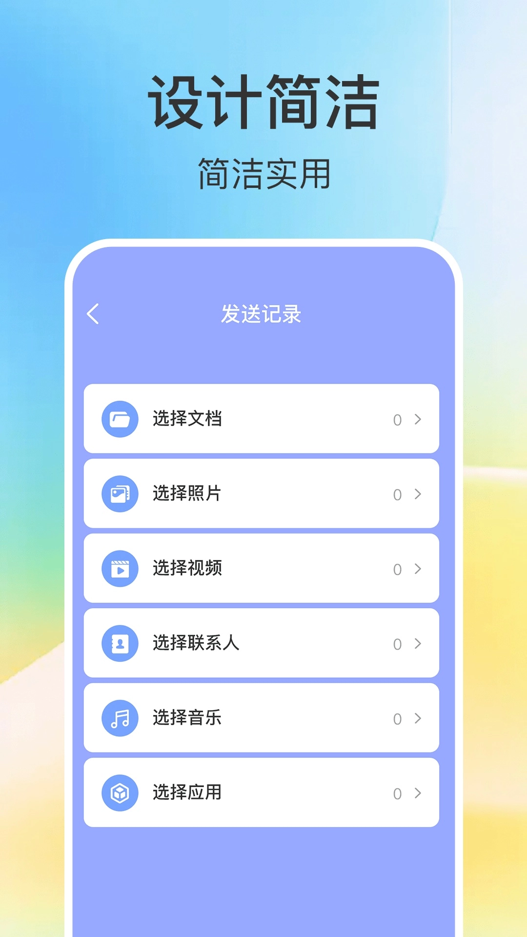 新机搬家同步大师图2