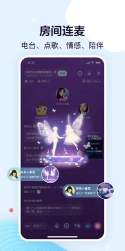 鱼耳语音