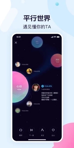 鱼耳语音