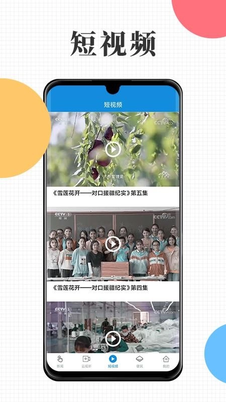 云上十一师