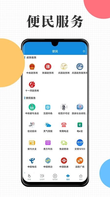 云上十一师