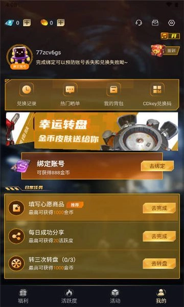 神豪宝箱图1