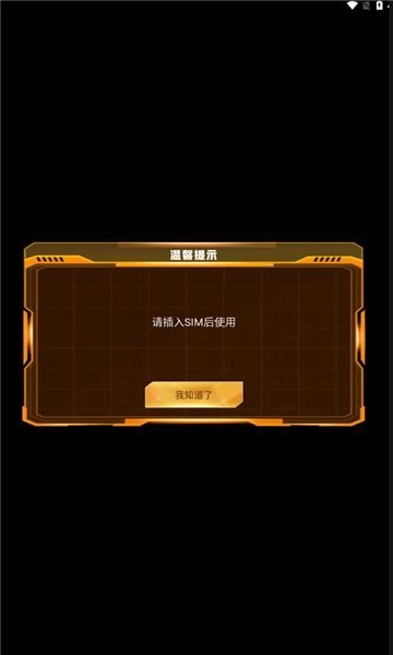 神豪宝箱图3
