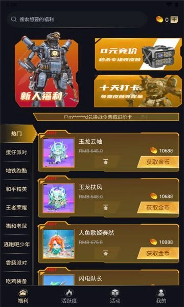神豪宝箱图4