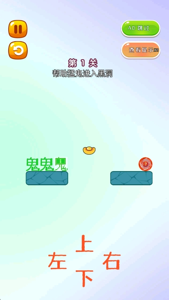 超级脑洞王者中文版下载