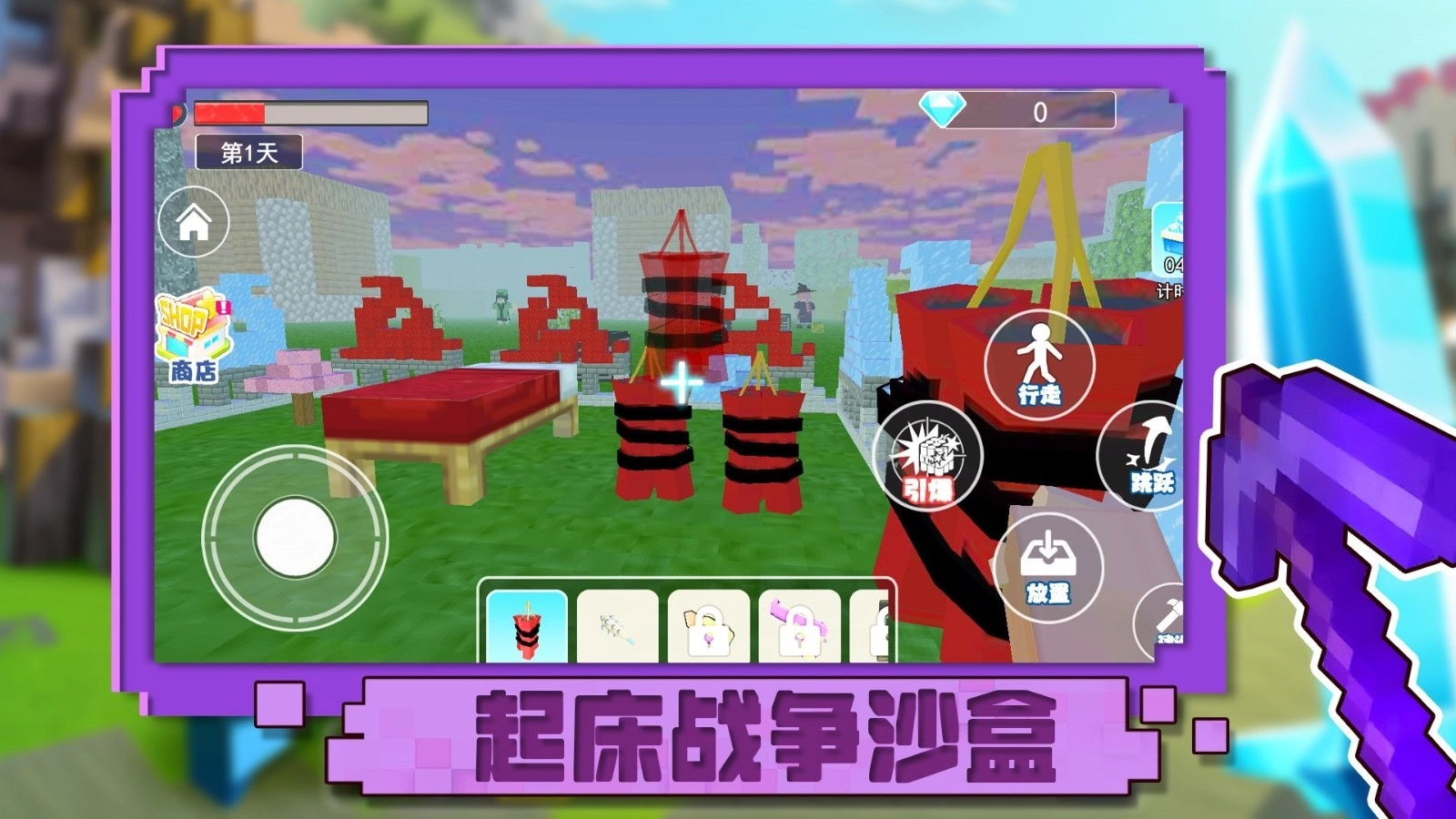 起床战争沙盒图4