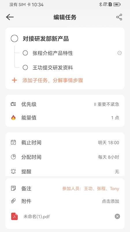 小猫ToDo图2