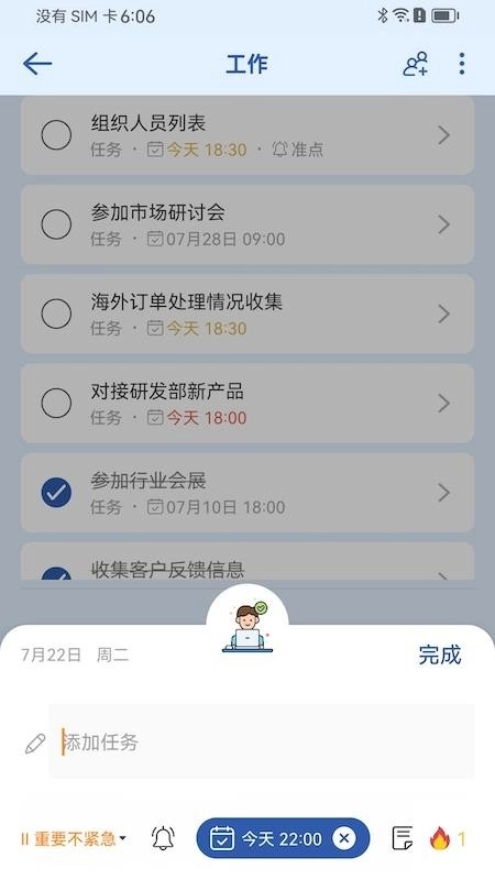 小猫ToDo图3