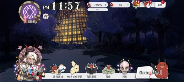 地狱有什么不好的-图2