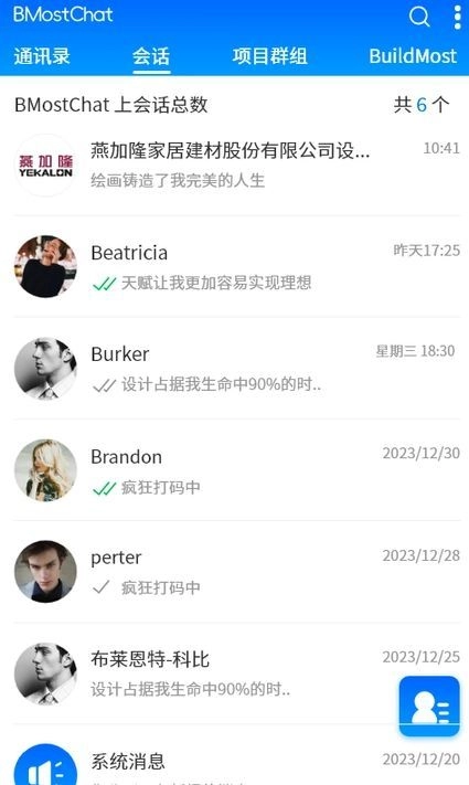 BMostChat图2
