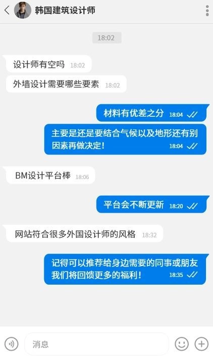 BMostChat图4