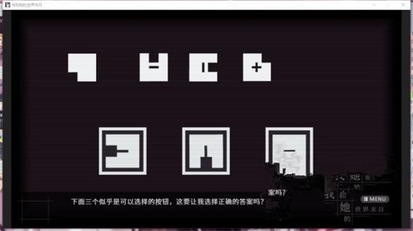 我和她的世界末日