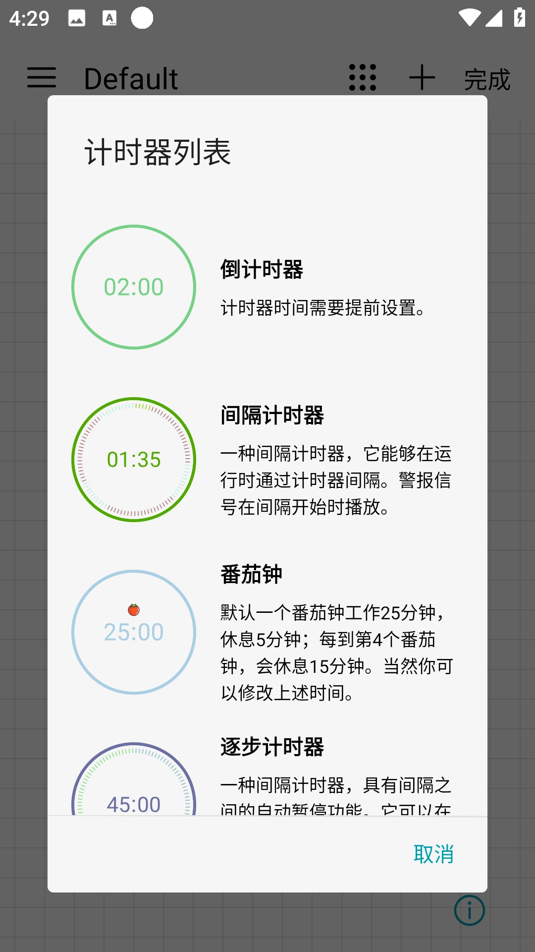 计时器倒计时图4