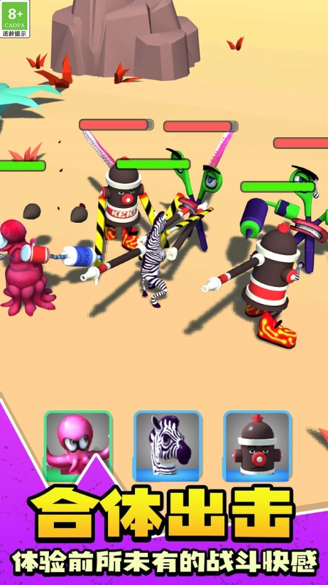 怪物融合大冒险图1