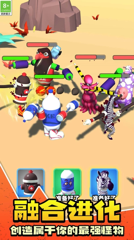 怪物融合大冒险图2
