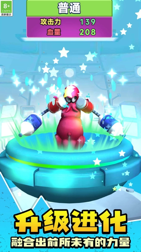 怪物融合大冒险图3