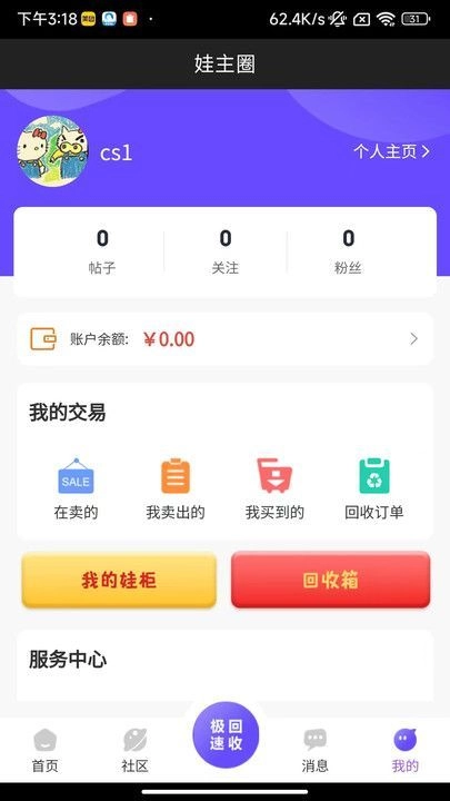娃主圈