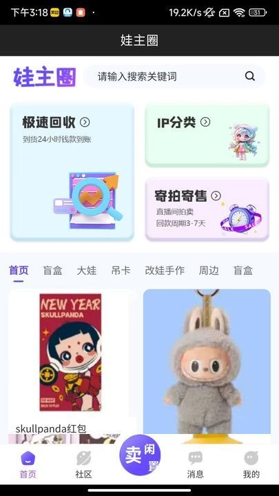 娃主圈