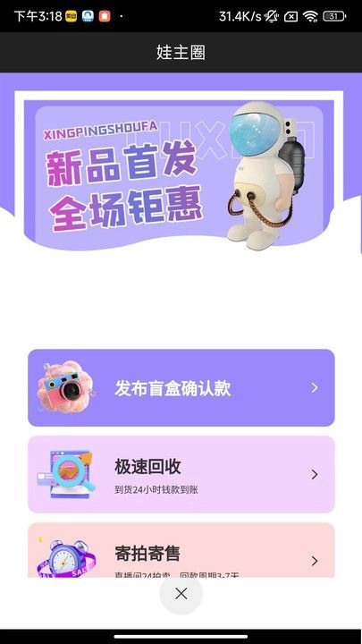 娃主圈