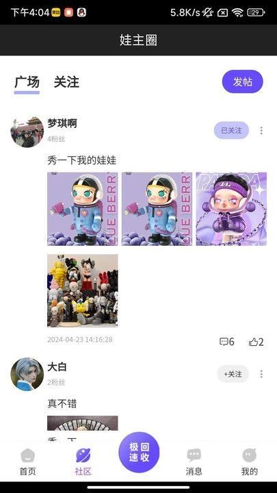 娃主圈