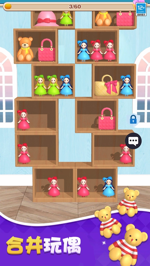 货柜乐消消截图3