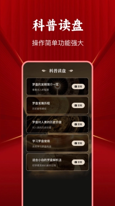 极简罗盘指南针图3