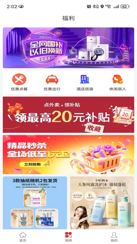 脚印会员