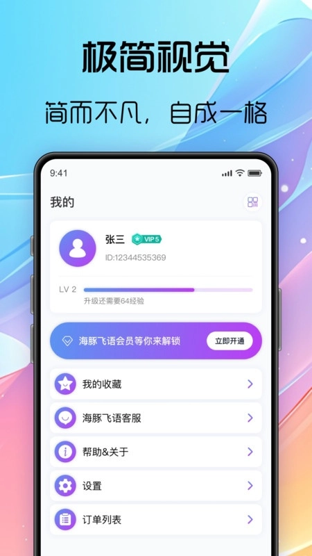 海豚飞语图2
