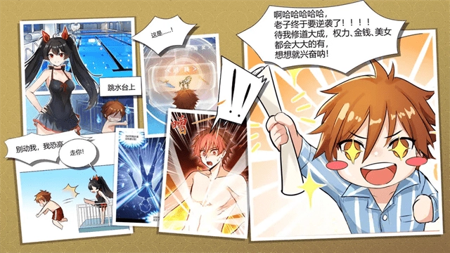 我在地球修仙有系统图3