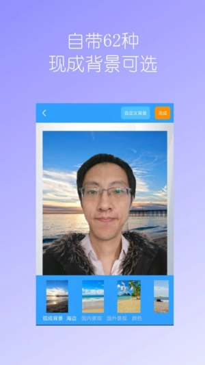 抠图安卓官方版图1