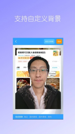 抠图安卓官方版图2