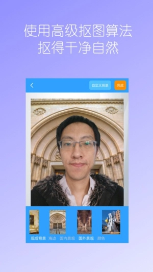 抠图安卓官方版图3