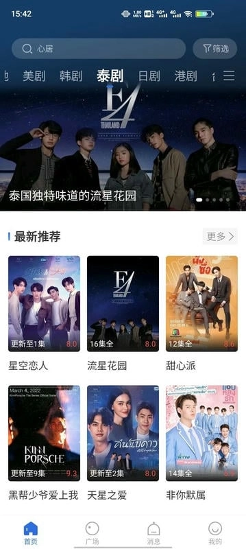 月光影视图3