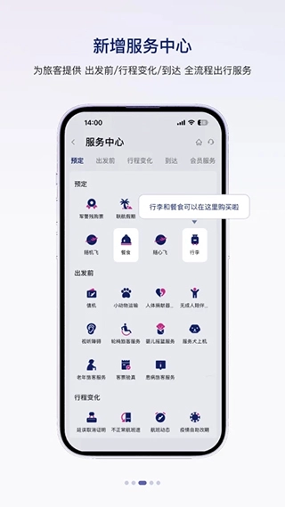 中国联合航空图2