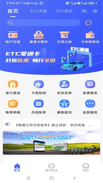 畅捷云图2