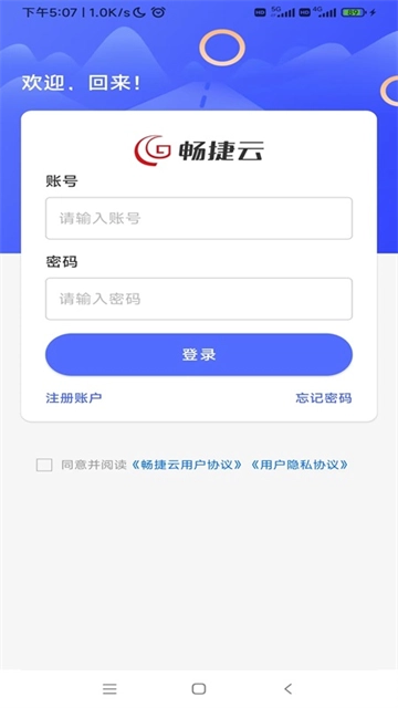 畅捷云图3