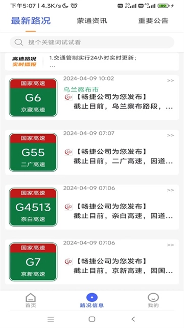 畅捷云图4